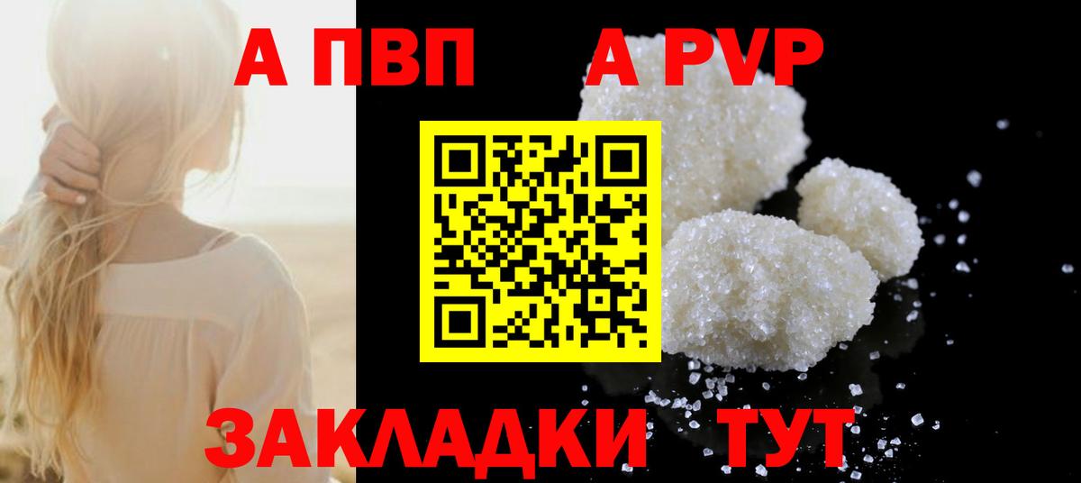 Альфа ПВП СК КРИС  Alpha-PVP кристаллы  где продают   Альфа ПВП  Вход с VPN  Москва 