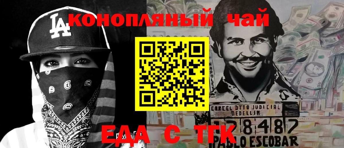 Москва  Печенье с ТГК конопля  Вход с VPN 
