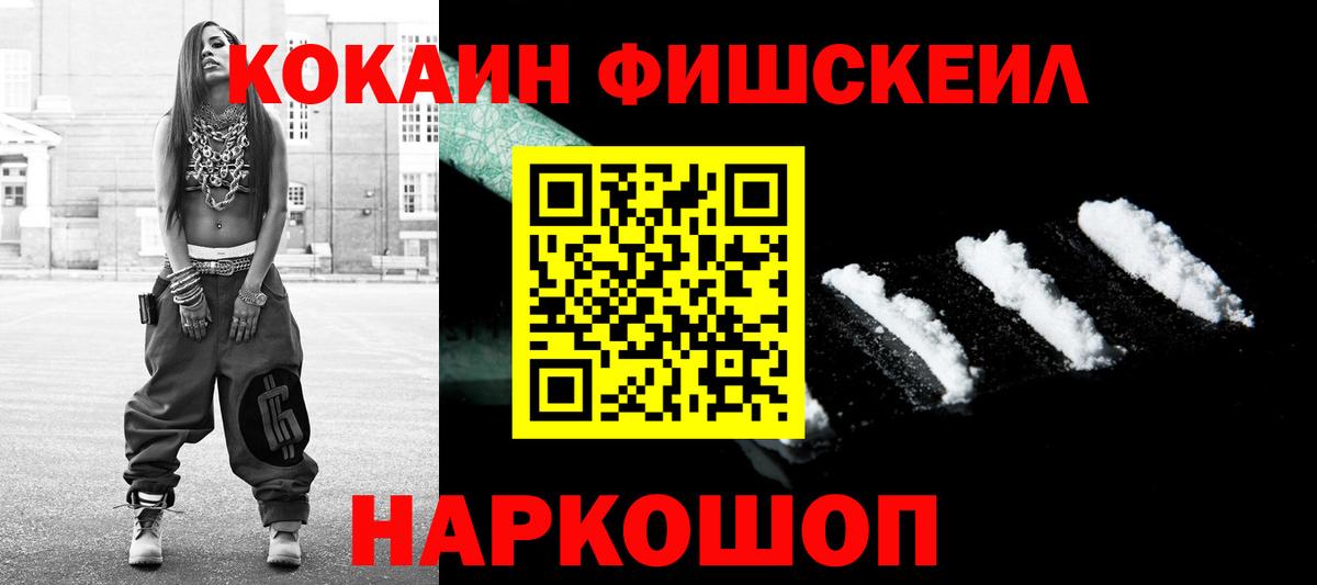 Кокаин  Вход с VPN  Москва  Cocaine VHQ 