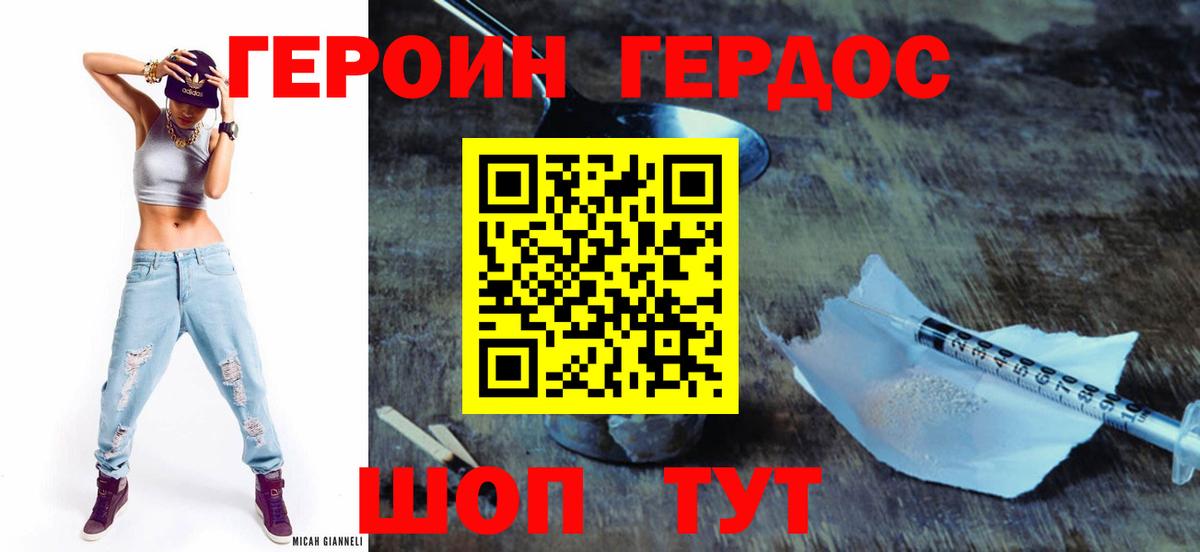 Москва  ГЕРОИН VHQ  Вход с VPN 