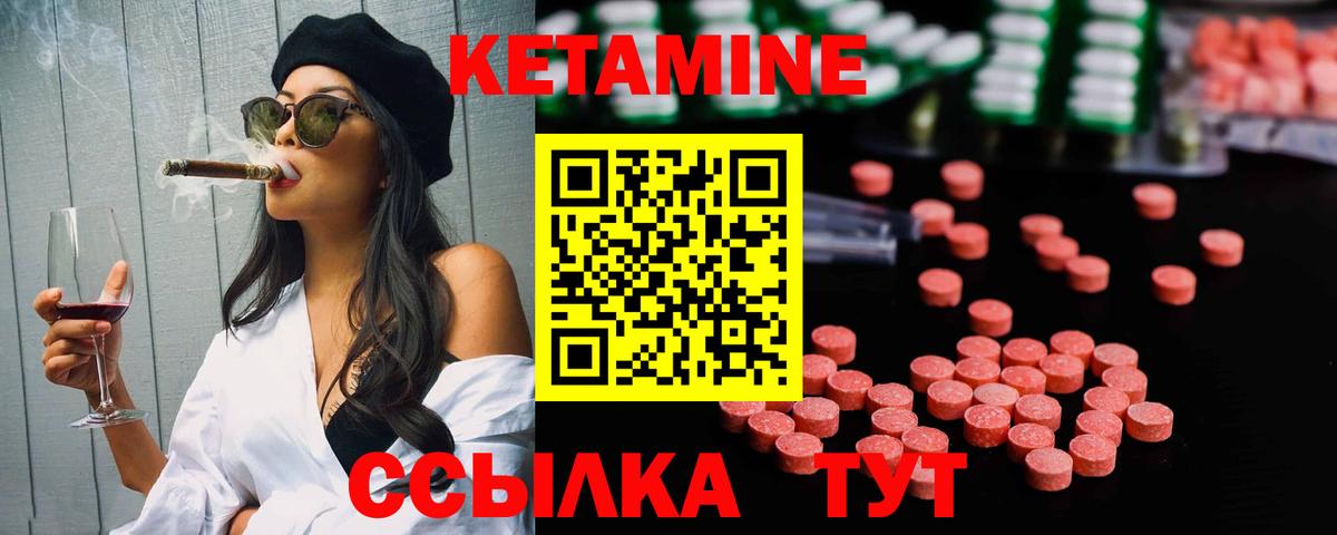 КЕТАМИН ketamine  Вход с VPN  Москва 