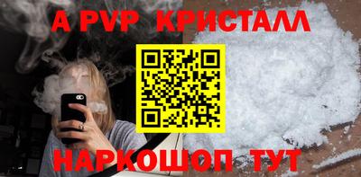 apvp Северобайкальск