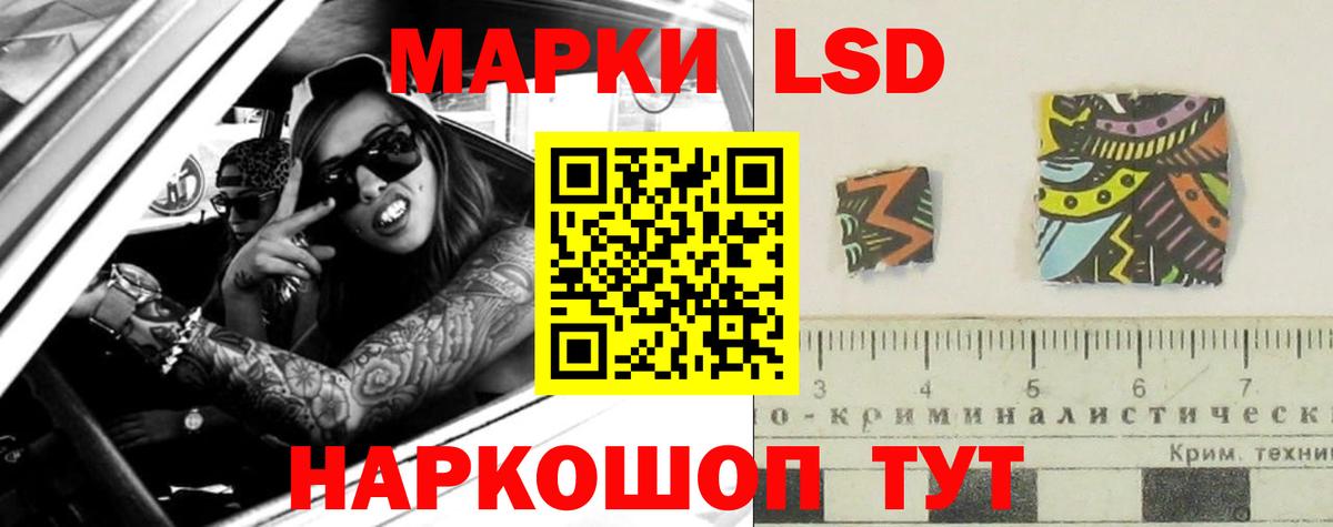 Лсд 25 экстази кислота Москва