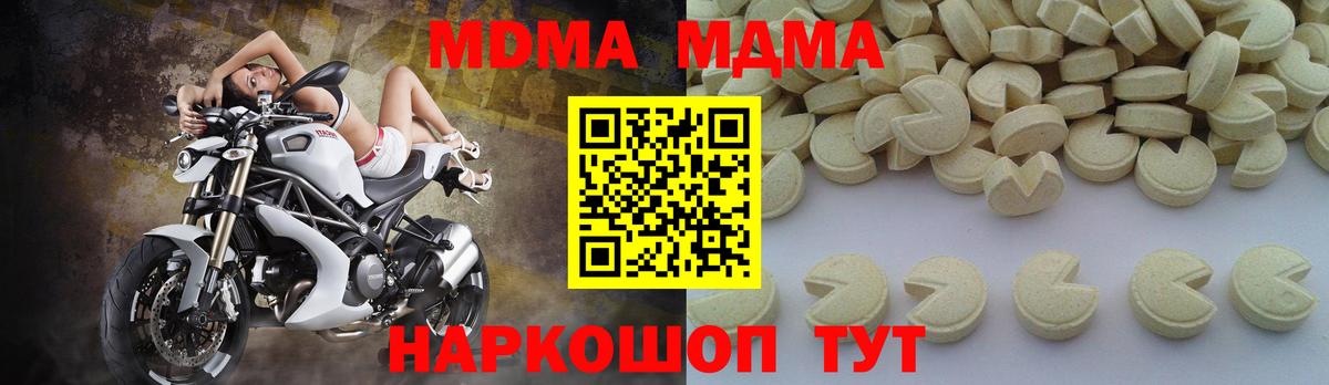 МДМА crystal  MDMA crystal  Москва  MDMA  Вход с VPN 