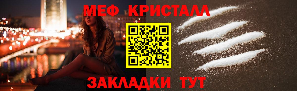 МЯУ-МЯУ VHQ  Вход с VPN  Москва  Меф mephedrone 