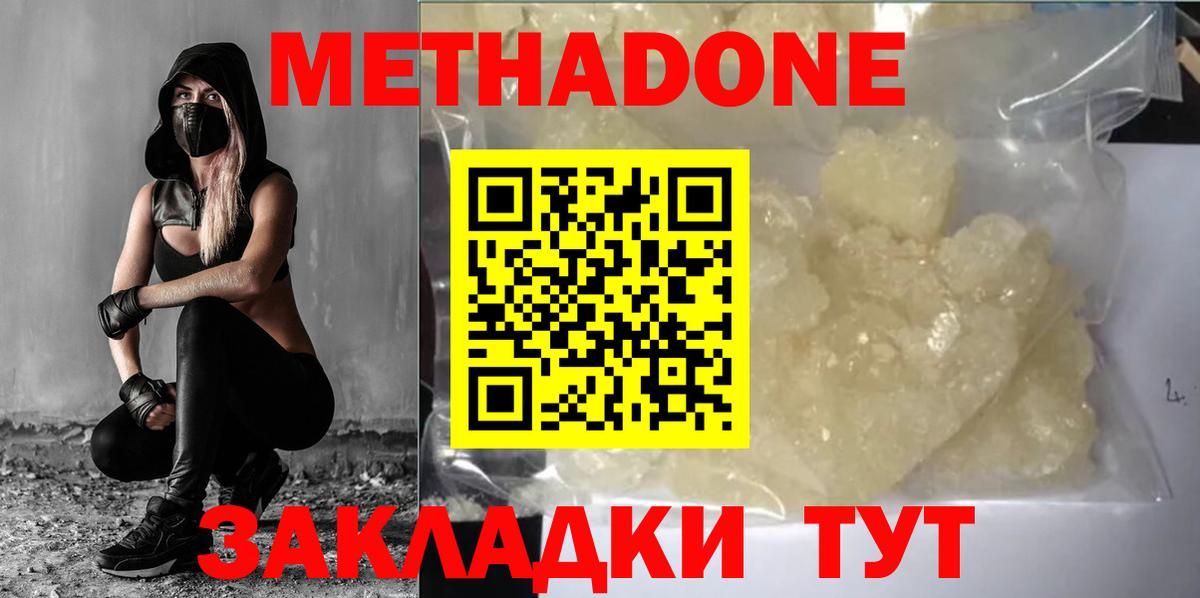 МЕТАДОН мёд Москва