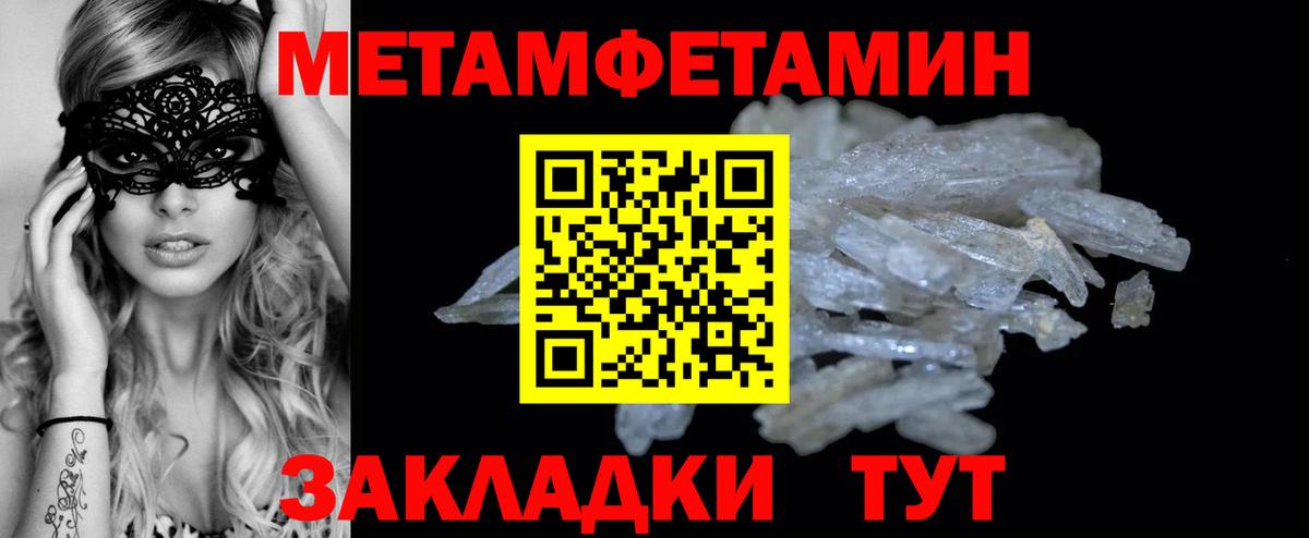 МЕТАМФЕТАМИН мет  Вход с VPN  Москва 