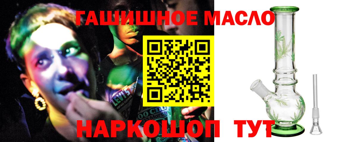 Дистиллят ТГК THC oil Москва