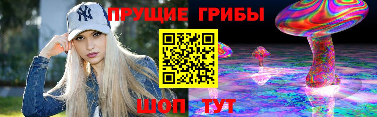 Псилоцибиновые грибы ЛСД  Вход с VPN  Москва 