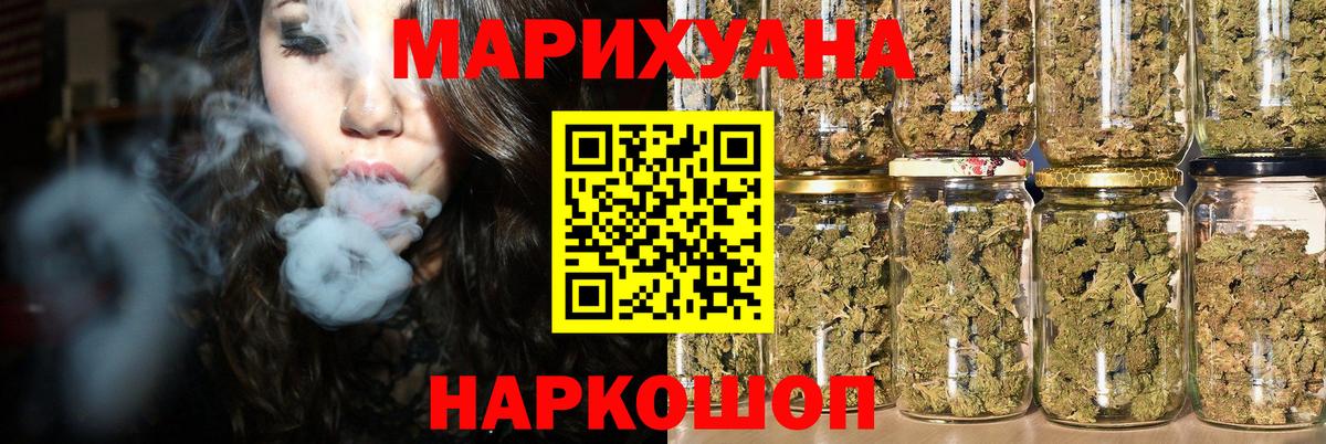 Бошки Шишки гибрид  Канабис THC 21%  Вход с VPN  Москва  Канабис ГИДРОПОН 